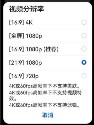 手机帧数多少就流畅(手机多少帧什么意思)-图3 手机帧数多少就流畅(手机多少帧什么意思)-图3