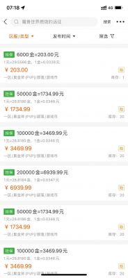 WOW金币存多少(魔兽世界金币用处)-图2 WOW金币存多少(魔兽世界金币用处)-图2