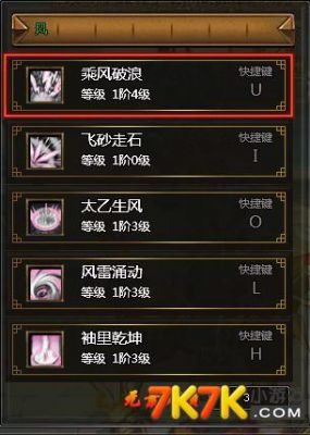 街机三国元素多少级多少（街机三国元素技能怎么用）