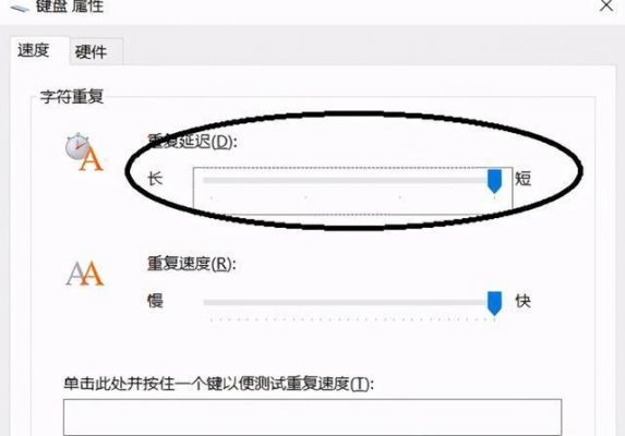 设置键盘延迟多少(键盘延迟调多少)-图3 设置键盘延迟多少(键盘延迟调多少)-图3