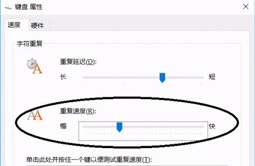设置键盘延迟多少(键盘延迟调多少)-图2 设置键盘延迟多少(键盘延迟调多少)-图2
