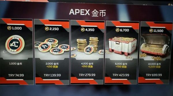 apex箱子多少金币(apex100个箱子多少金币)-图2 apex箱子多少金币(apex100个箱子多少金币)-图2