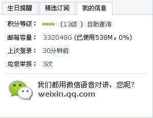 qq邮箱最大传多少(邮箱最大能传多少g)-图3 qq邮箱最大传多少(邮箱最大能传多少g)-图3