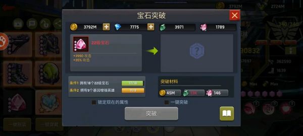 末日血战宝石多少满级(末日血战宝石多少满级可以用)-图3 末日血战宝石多少满级(末日血战宝石多少满级可以用)-图3