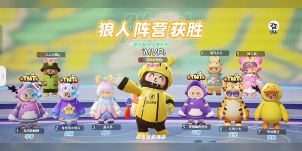 欢乐狼人一局多少流量(欢乐狼人最新版本)-图2 欢乐狼人一局多少流量(欢乐狼人最新版本)-图2