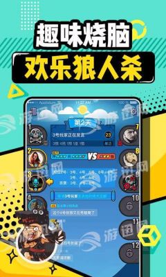 欢乐狼人一局多少流量(欢乐狼人最新版本)-图3 欢乐狼人一局多少流量(欢乐狼人最新版本)-图3