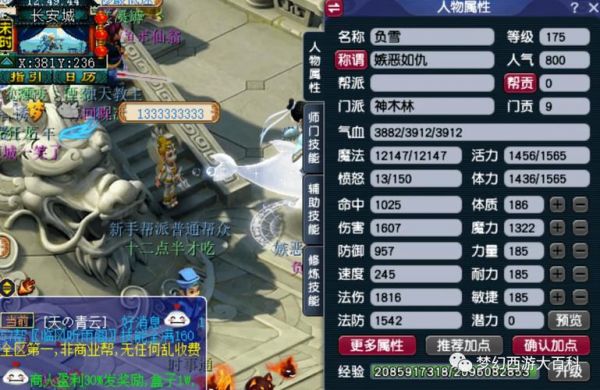 仙族175体质多少(175仙族物理哪个强)-图3 仙族175体质多少(175仙族物理哪个强)-图3