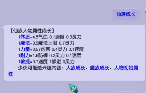仙族175体质多少（175仙族物理哪个强）