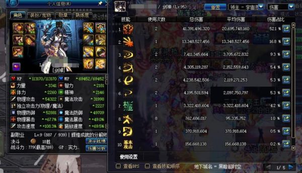 dnf漩涡多少血(dnf漩涡是哪个图)-图3 dnf漩涡多少血(dnf漩涡是哪个图)-图3