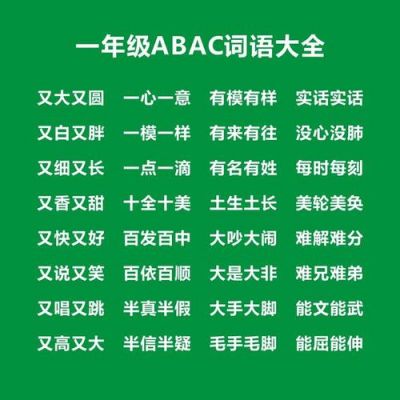 多少组成什么字(多少可以组成什么词)-图2 多少组成什么字(多少可以组成什么词)-图2