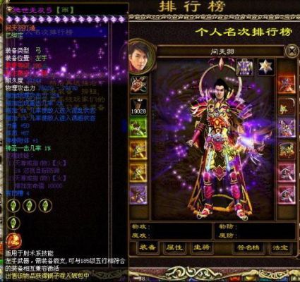 征途最高多少级（征途升级快吗）