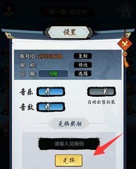 剑侠可以充值多少（剑侠cdkey兑换码怎么获得）-图3