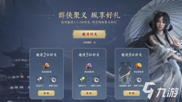 剑侠可以充值多少（剑侠cdkey兑换码怎么获得）-图2
