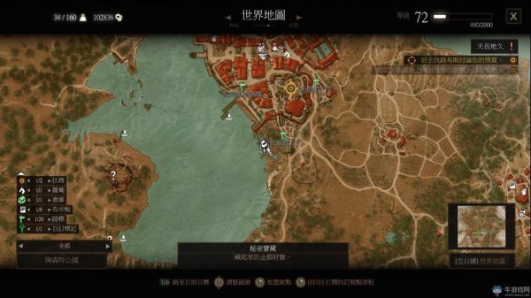 巫师三有多少支线（巫师3多少个支线）