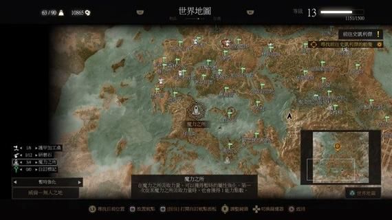 巫师三有多少支线（巫师3多少个支线）-图3