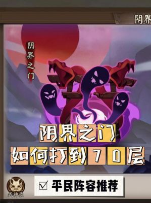 阴界之门速度多少(阴界之门速度要多少)-图1 阴界之门速度多少(阴界之门速度要多少)-图1