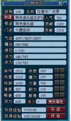 梦幻109多少伤合格(109伤害)-图1 梦幻109多少伤合格(109伤害)-图1