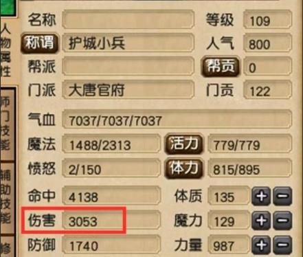 梦幻109多少伤合格(109伤害)-图3 梦幻109多少伤合格(109伤害)-图3