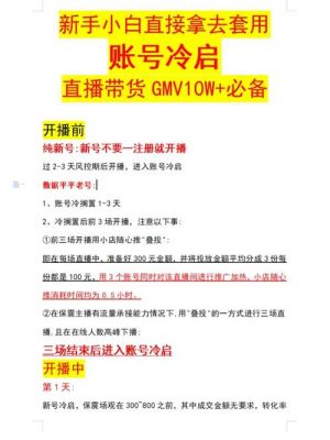 多少m看直播(正常看直播要多少流量)-图3 多少m看直播(正常看直播要多少流量)-图3