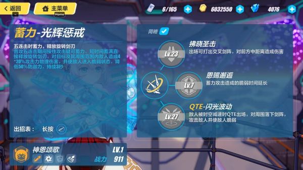 神恩颂歌多少碎片（神恩颂歌怎么获得）