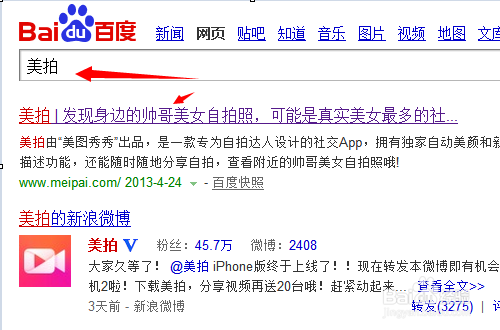 美拍豆换人民币是多少(一个美拍豆是多少钱)-图3 美拍豆换人民币是多少(一个美拍豆是多少钱)-图3
