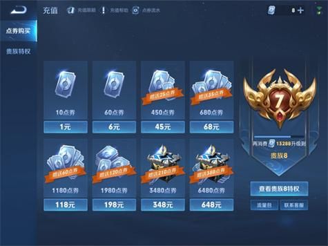 角度多少点券(要多少点券)-图3 角度多少点券(要多少点券)-图3