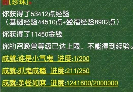 159抓鬼多少经验(159抓鬼一小时多少经验)-图3 159抓鬼多少经验(159抓鬼一小时多少经验)-图3
