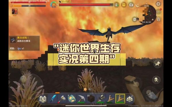 迷你世界黑龙多少滴血(迷你世界黑龙掉落奖励)-图2 迷你世界黑龙多少滴血(迷你世界黑龙掉落奖励)-图2