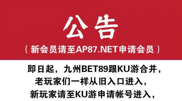 九州游多少钱（九州ku游最新登录网站开放新用户）-图3
