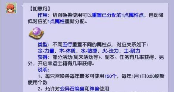梦幻西游2如意丹多少钱（梦幻西游2如意丹多少钱）