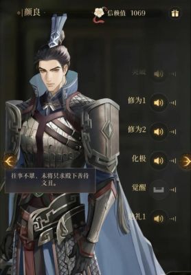 颜良文丑多少战力(颜良文丑武将搭配)-图2 颜良文丑多少战力(颜良文丑武将搭配)-图2