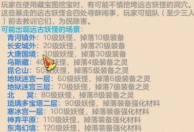 神武封妖多少级（神武封妖多少次限制）