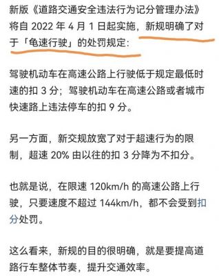龟速是多少（龟速多少速度达标）
