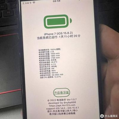 苹果6电池多少毫安的(苹果6电池多少毫安的正常)-图3 苹果6电池多少毫安的(苹果6电池多少毫安的正常)-图3