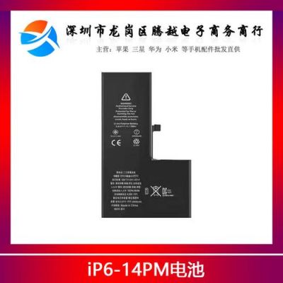 苹果6电池多少毫安的(苹果6电池多少毫安的正常)-图2 苹果6电池多少毫安的(苹果6电池多少毫安的正常)-图2