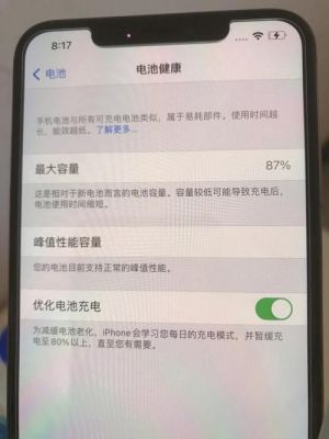 xsmax充电充多少（苹果xsmax充电多少a）