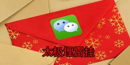 微信避雷挂多少钱(微信雷挂是不是真的吗)-图2 微信避雷挂多少钱(微信雷挂是不是真的吗)-图2