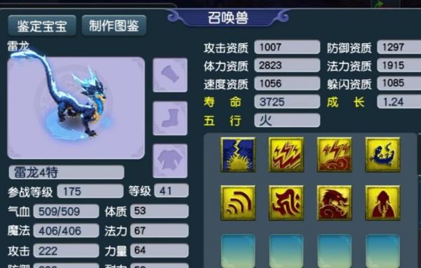 召唤兽染色多少钱(召唤兽染色有仙玉积分吗)-图1 召唤兽染色多少钱(召唤兽染色有仙玉积分吗)-图1