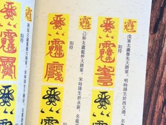 符师分为多少等级（符师攻略）
