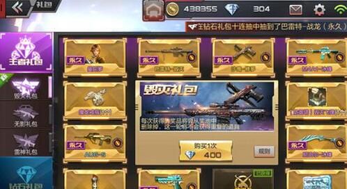 cf毁灭礼包要多少(cf毁灭礼包怎么不见了)-图3 cf毁灭礼包要多少(cf毁灭礼包怎么不见了)-图3