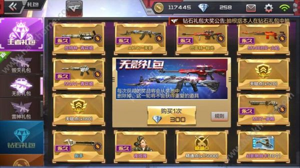 cf毁灭礼包要多少(cf毁灭礼包怎么不见了)-图1 cf毁灭礼包要多少(cf毁灭礼包怎么不见了)-图1