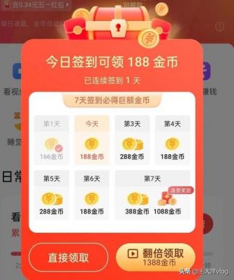 玩头条多少金币为一元（玩头条多少金币为一元钱）