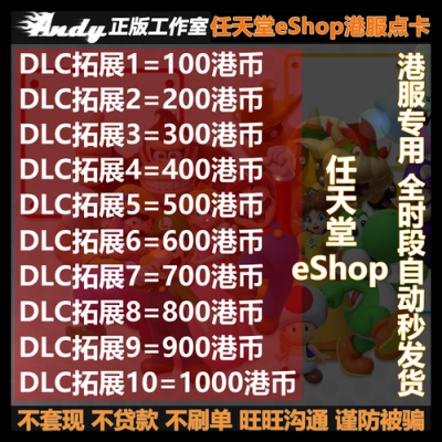 ns点数等于多少港币(ns港版点数)-图3 ns点数等于多少港币(ns港版点数)-图3