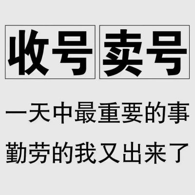 虎牙皇帝要多少(帝皇虎牙多少钱)-图3 虎牙皇帝要多少(帝皇虎牙多少钱)-图3