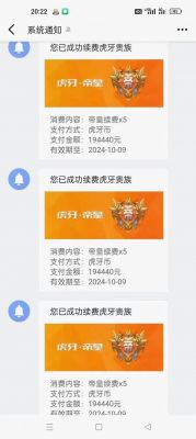 虎牙皇帝要多少(帝皇虎牙多少钱)-图1 虎牙皇帝要多少(帝皇虎牙多少钱)-图1