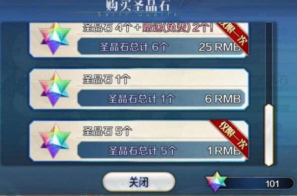 fgo石头多少钱(fgo石头价格)-图1 fgo石头多少钱(fgo石头价格)-图1