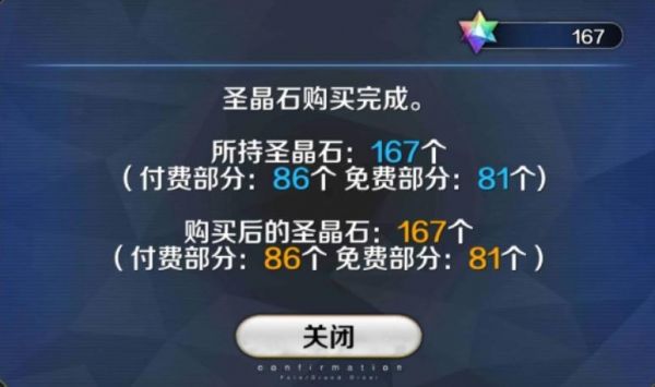 fgo石头多少钱(fgo石头价格)-图2 fgo石头多少钱(fgo石头价格)-图2
