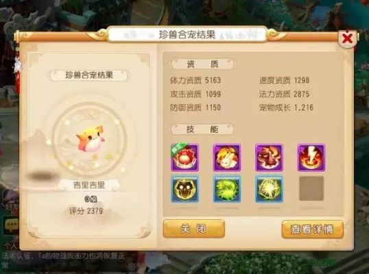 新区秒珍兽多少钱(珍兽饰品多少钱)-图3 新区秒珍兽多少钱(珍兽饰品多少钱)-图3