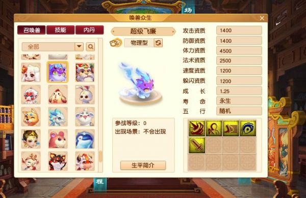 新区秒珍兽多少钱(珍兽饰品多少钱)-图2 新区秒珍兽多少钱(珍兽饰品多少钱)-图2