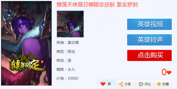 lol紫金罗刹多少钱(lol紫金罗刹图标怎么样)-图1 lol紫金罗刹多少钱(lol紫金罗刹图标怎么样)-图1